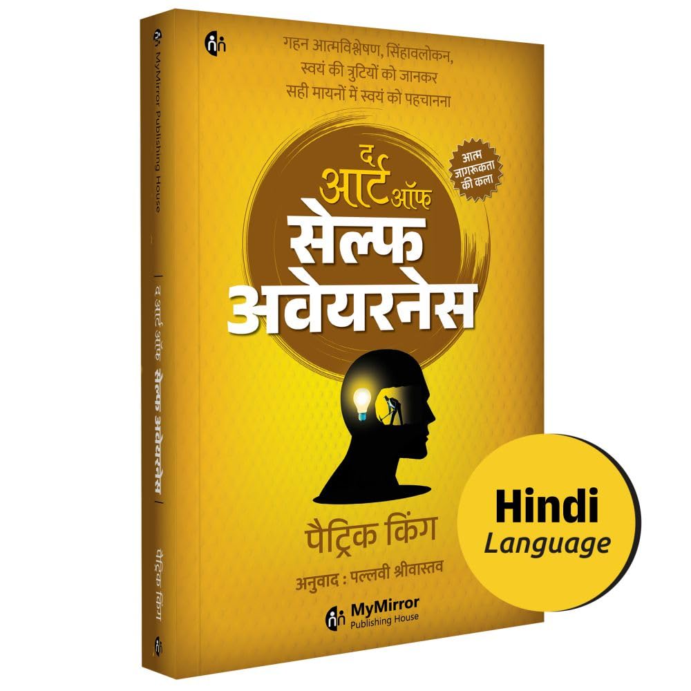 The Art Of Self Awareness | Hindi Book |      |     | Patrick King | How To Dig Deep, Introspect, Discover Your Blind Spots, And