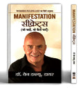 Manifestation Secrets