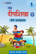 Nav Deepshikha 1