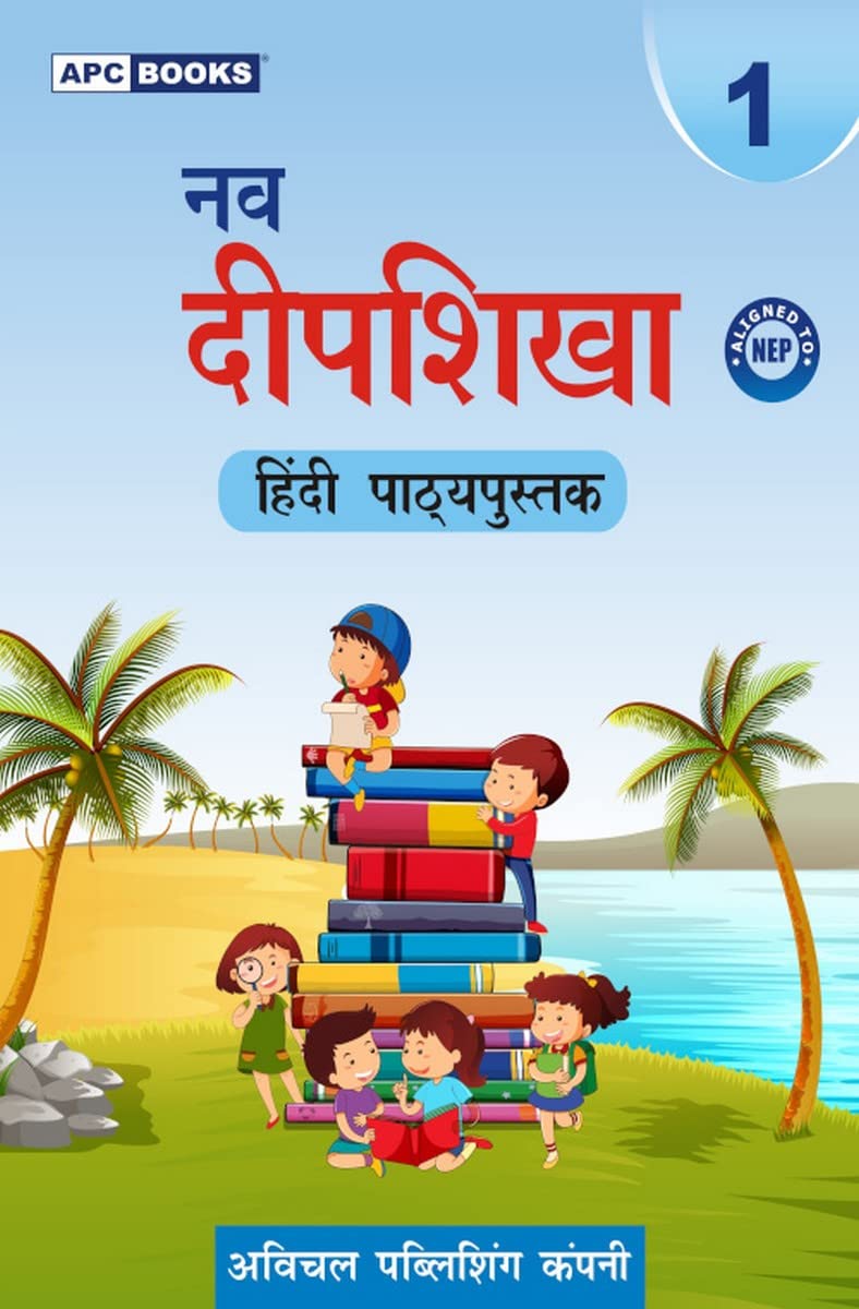 Nav Deepshikha 1