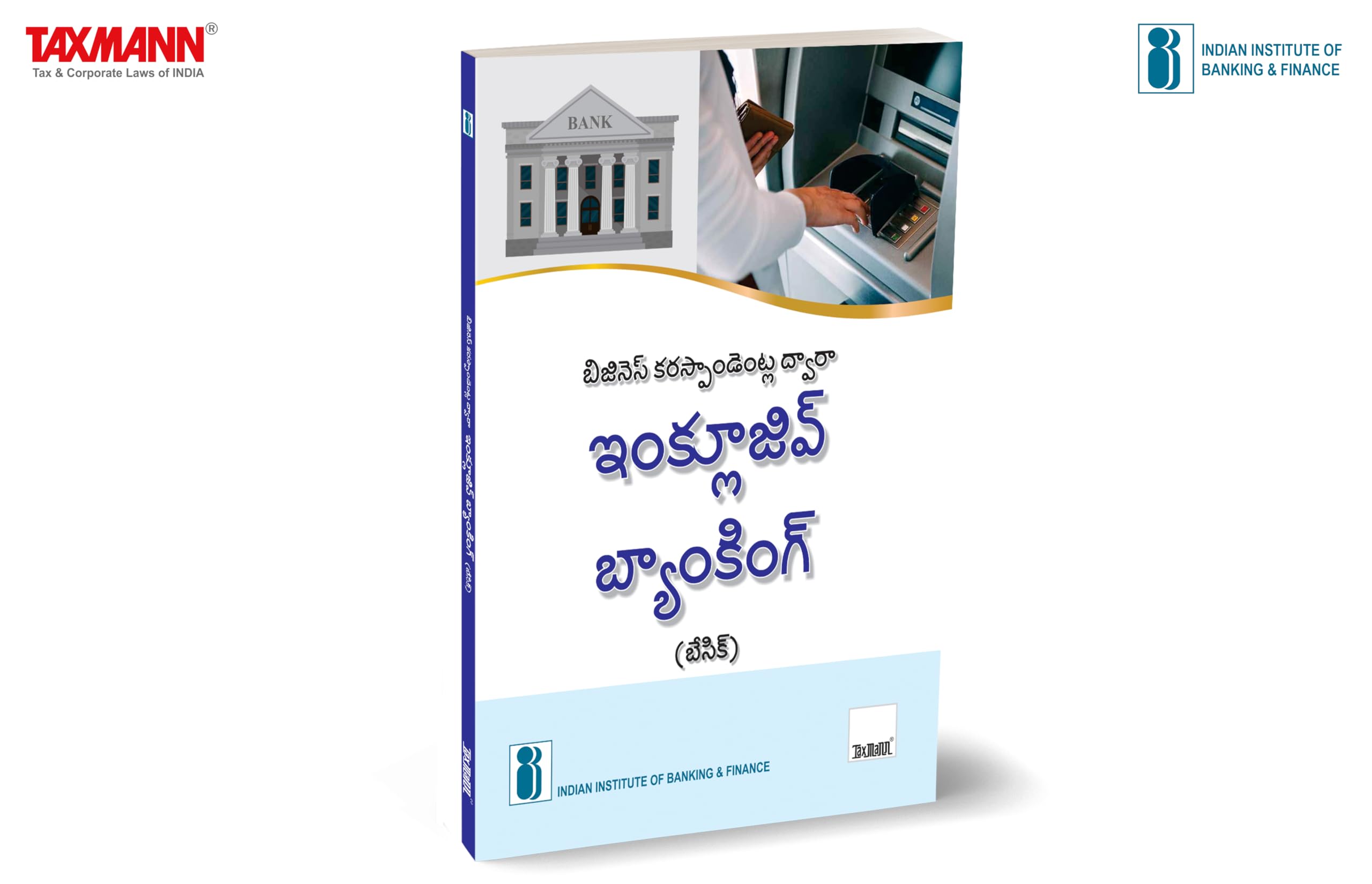 IIBF X Taxmanns Inclusive Banking Through Business Correspondents (Basic Course) | Telugu  Essential resource for BCs handlin