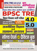 202526 BPSC TRE 4 & 5 ClassXI to XII Political Science & General Studies Solved Papers & Practice Book 200 395.