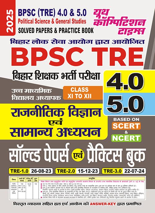 202526 BPSC TRE 4 & 5 ClassXI to XII Political Science & General Studies Solved Papers & Practice Book 200 395.