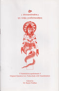 Sripatanjalayogadarsanam original samskrta text, padaccheda with transliteration