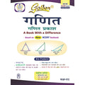 Golden Mathematics (Ganit) Study Material Based on NEW NCERT Ganita Prakash For Class 6 | For CBSE 2026 Exams |Summary | Solved 