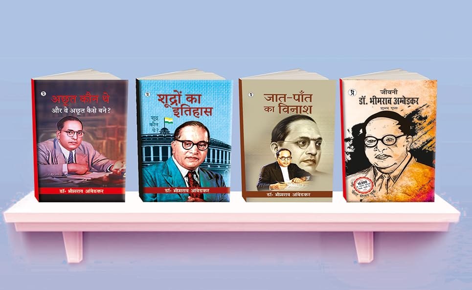 Jaat Paat ka vinash + Achoot Kaun The Aur Vo Achoot Kaise Bane + Shudron Ka Itihas + Jeevani Dr. Bhimrao Ambedkar Combo Set of 4