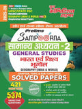 UPSC Sampurna GS Planner Vol2 Geography Indian & World 202526 Hindi Medium