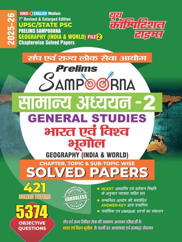 UPSC Sampurna GS Planner Vol2 Geography Indian & World 202526 Hindi Medium