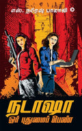 Natasha : Oor Puthumai Pen