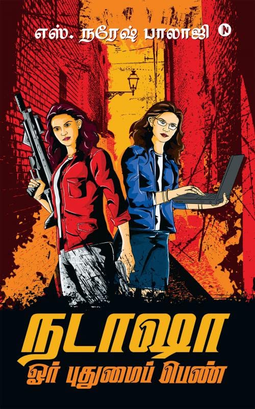 Natasha : Oor Puthumai Pen