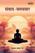    (Samvad  Samaysaar)