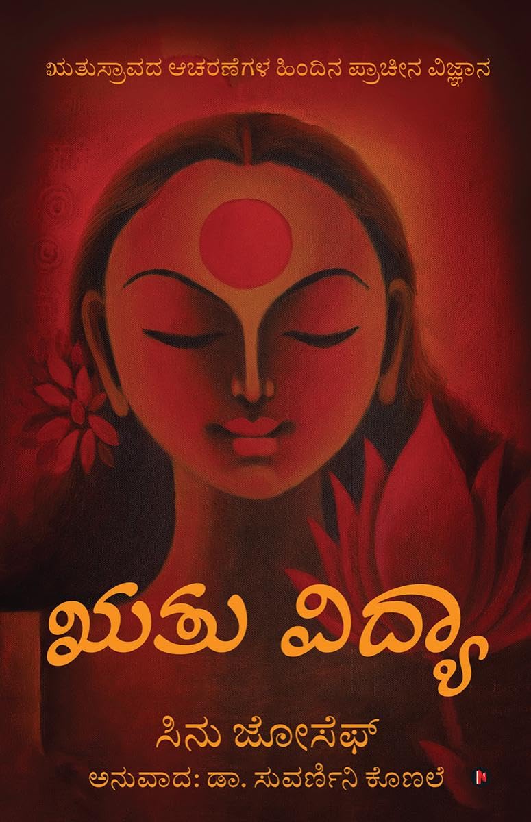 Rtu Vidya /  