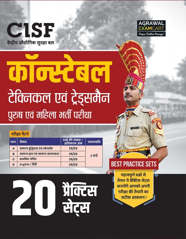 Examcart CISF Constable Technical & Tradesman 20 Practice Set Book For 2025 Exams (Hindi Medium)