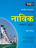 Bhartiya Tatrakshak Navik