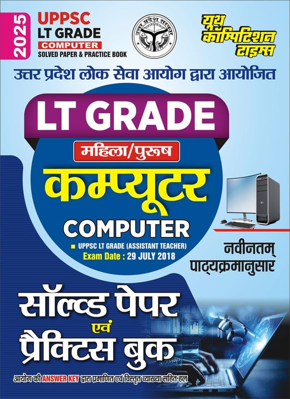 UPPSC LT Grade Computer Solved Papers & Practice Book 2025