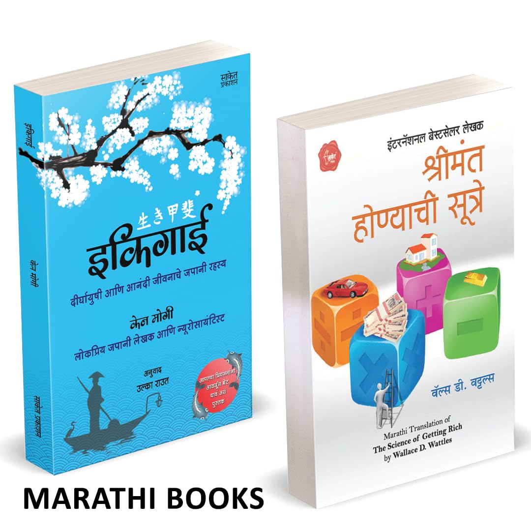 Ikigai / The Science of Getting Rich Combo Books in Marathi     Book International Bestseller Motivational  ekigai ekiguy;ekagi 