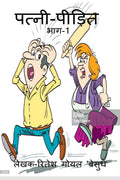 PATNIPIDIT / 
