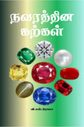 Navarathina Karkal /  