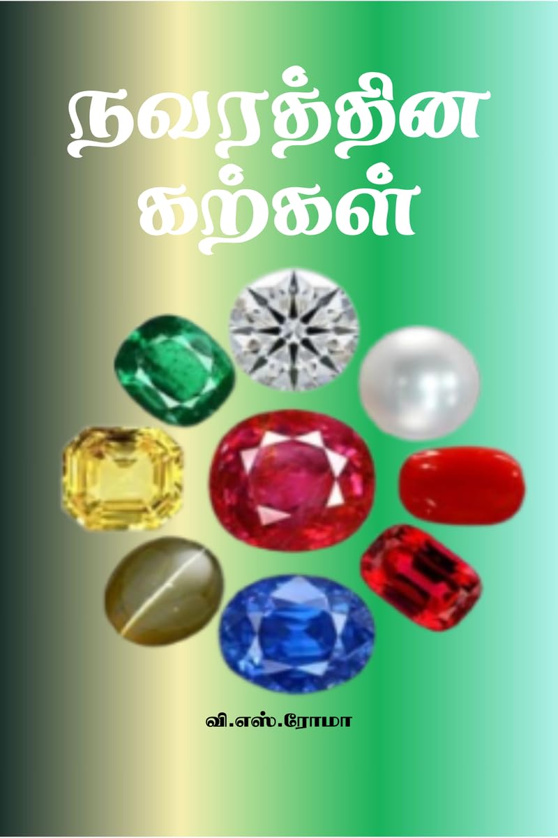 Navarathina Karkal /  