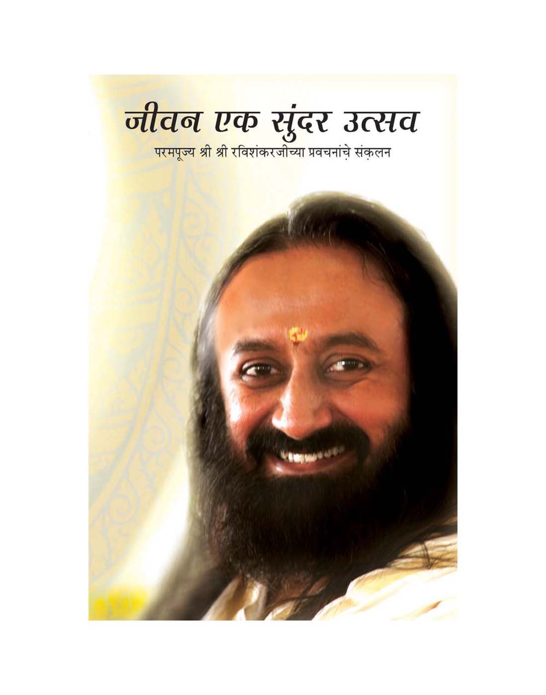 Jeevan Ek Sundar Utsav