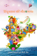 Pride of India /   