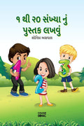 1 to 20 Numbers Writing Book in Gujarati /        : Fun Filled Activities and Books for Children and Toddlers, Ages 25 | Englis