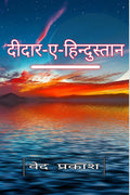DeedarEHindustan / 
