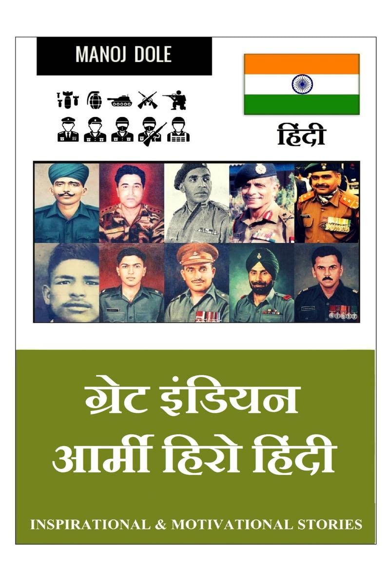Great Indian Army Hero Hindi /     