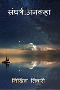 Sangharsh : ankaha /  : 