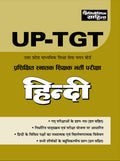 Sahitya Bhawan best book for UP TGT Hindi