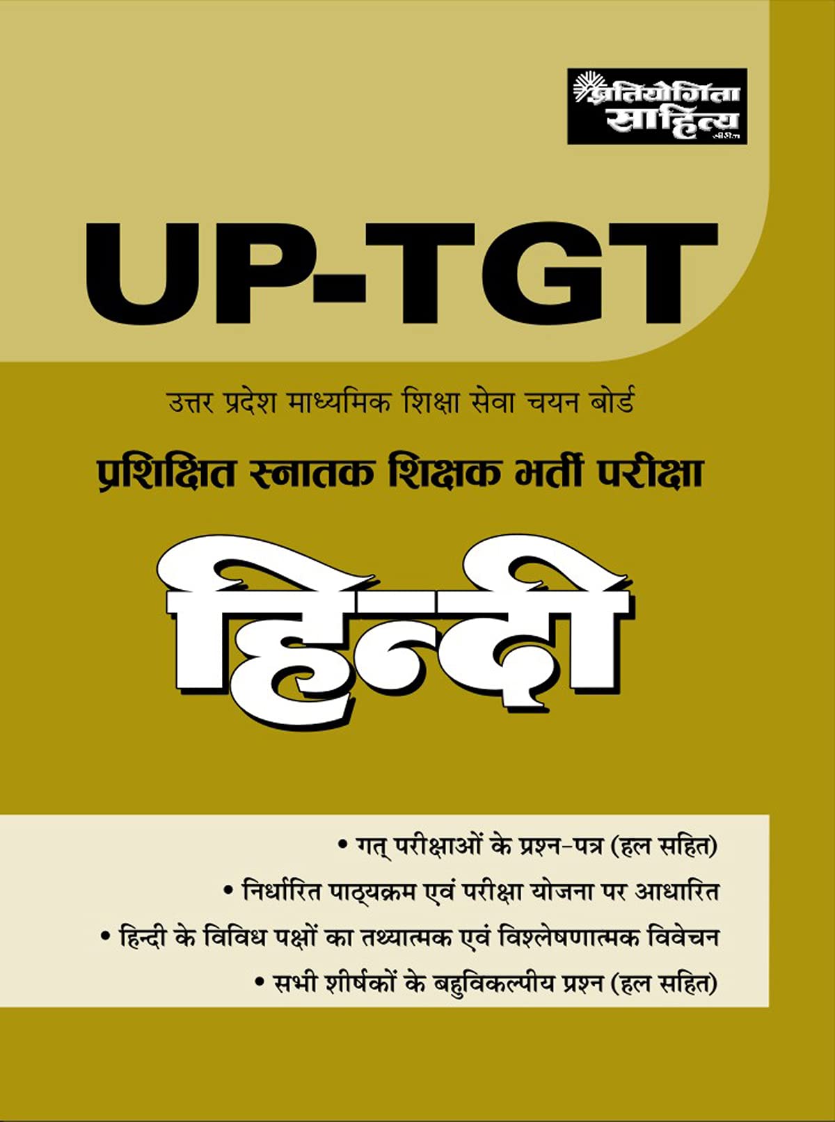 Sahitya Bhawan best book for UP TGT Hindi