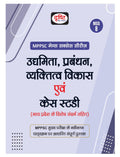 Drishti Mppsc Mss 8 Udyamita, Prabandhan, Vyaktitva Vikas Evam Case Study | Madhya Pradesh Exam Books