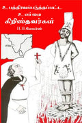 The Inquisitive Christians /   