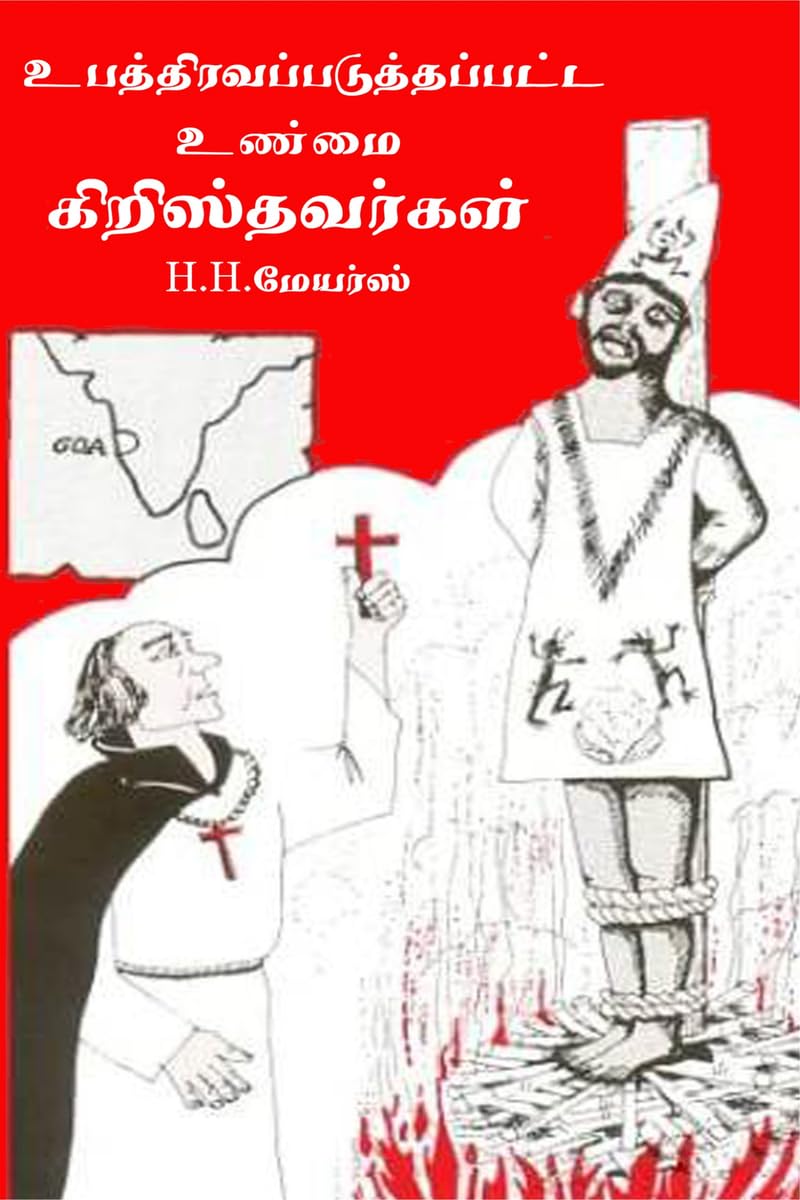 The Inquisitive Christians /   