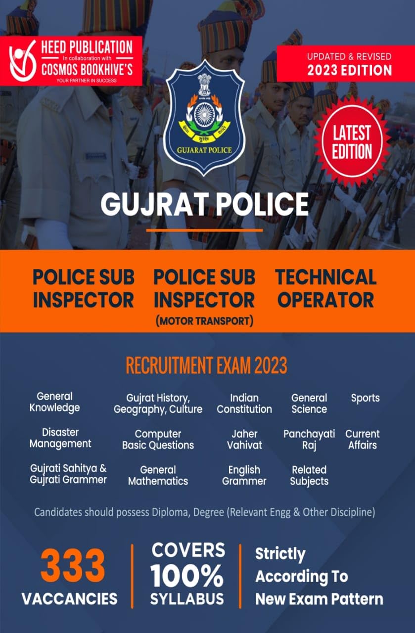 Gujarat Police  Psi & Technical Operator