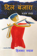 Dil Banjara /  