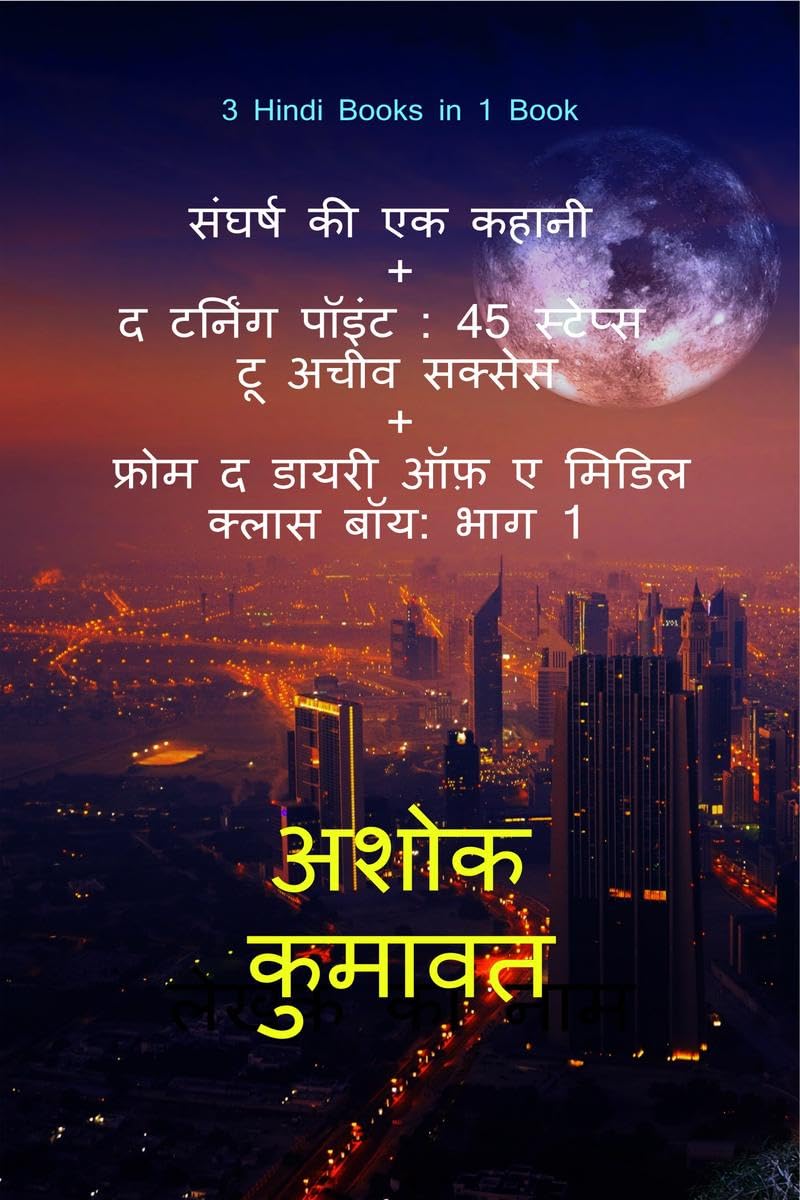 3 Hindi Books in 1 Book Sangarsh ki ek kahani + The turning point: 45 steps to achieve success + From the diary of a middle clas