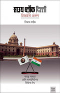 South Block, Delhi