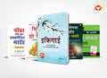 Most Popular Motivational Books for Self Development in Marathi : Ikigai + The Richest Man in Babylon + Think And Grow Rich + Th