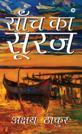 Saanch Ka Suraj