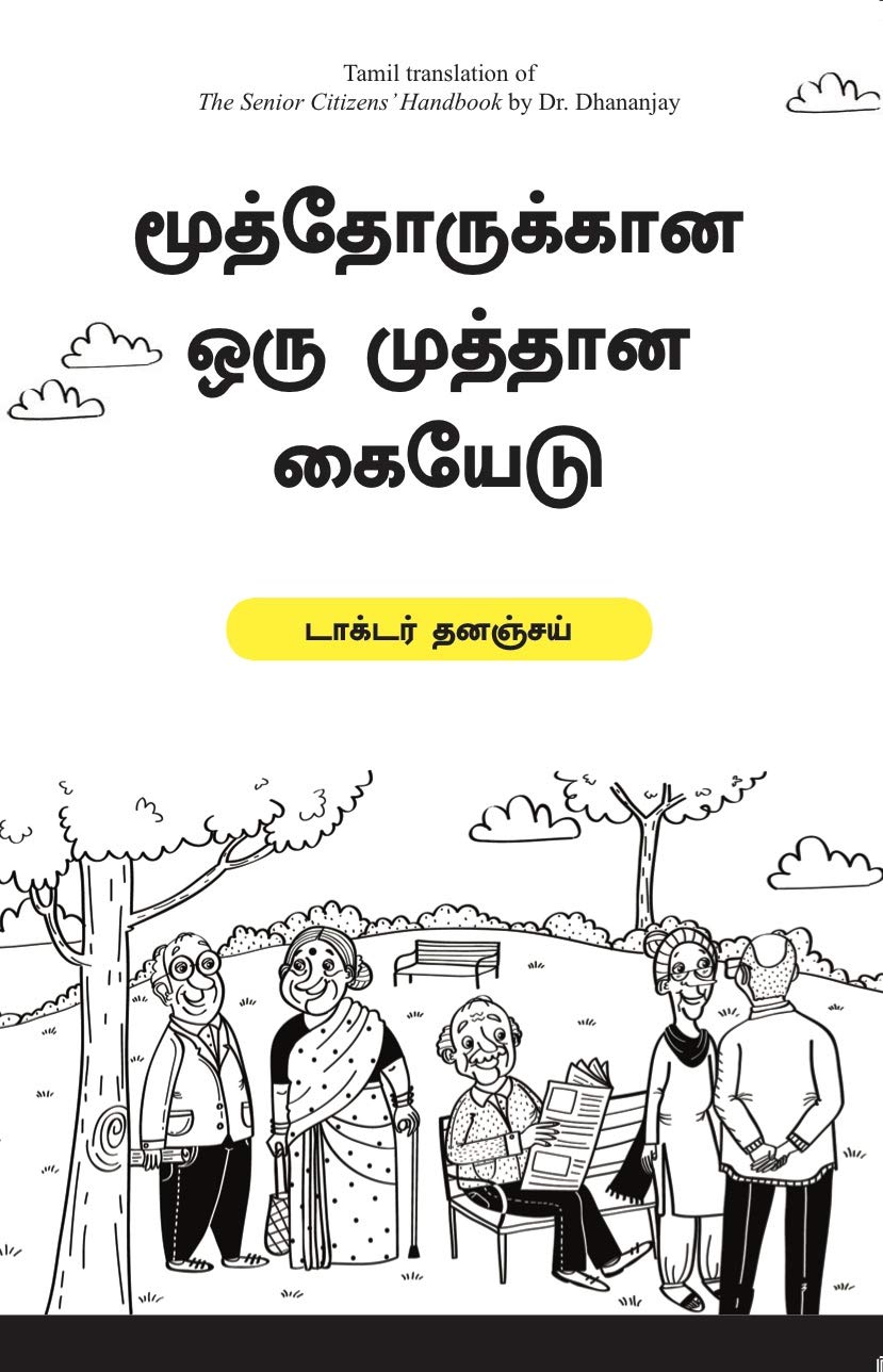The Senior CitizenS Handbook(Tamil)