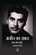 Sara Shahar Mujhe.