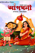 Protibimbo Sahitya Patrika  Sarodia Sonkha
