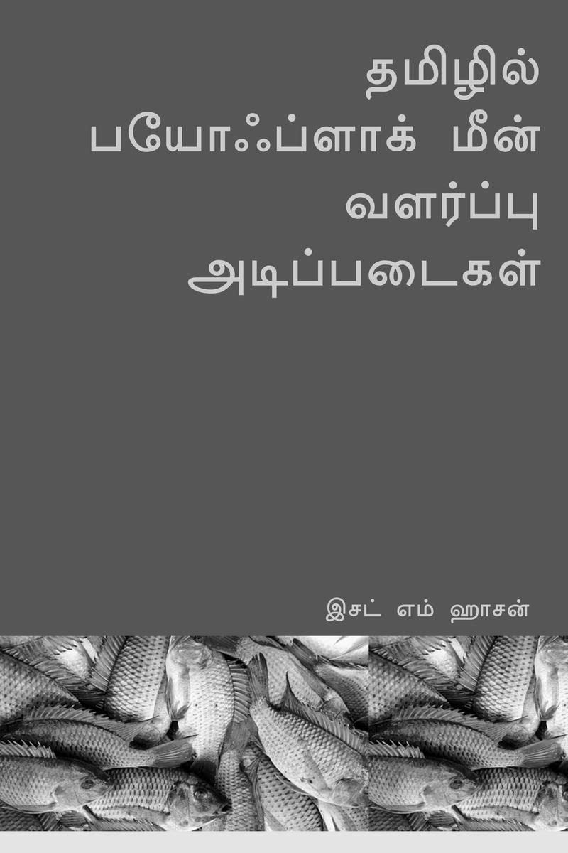 Tamilil Payohplak Min Valarppu Atippataikal /     : Putiya Vivacayikalukkana Valikatti