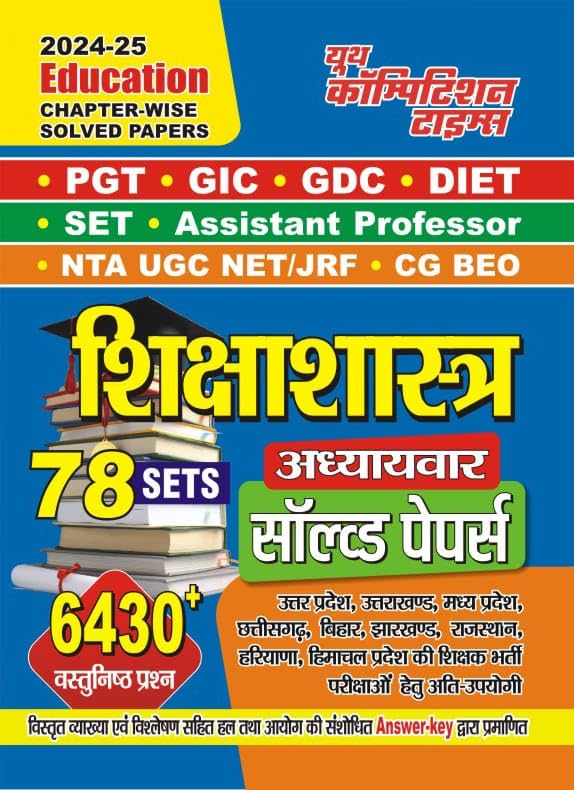 Youth Competition Times Education Chapterwise Solved Papers PGT GIC GDC DIET SET Assistant Professor (202425)