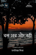 Bas Ab Aur Nahi /    