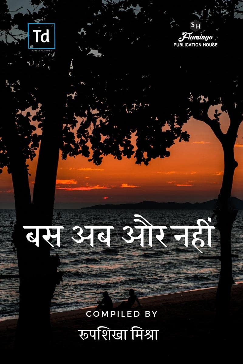 Bas Ab Aur Nahi /    