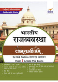 Bhartiya Rajvyavastha Compendium For Ias Prelims Samanya Adhyayan Paper 1 & State Psc Exams (Hindi)