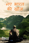 Discovery Of New India (Hindi Edition) /    : (Hindi Edition)