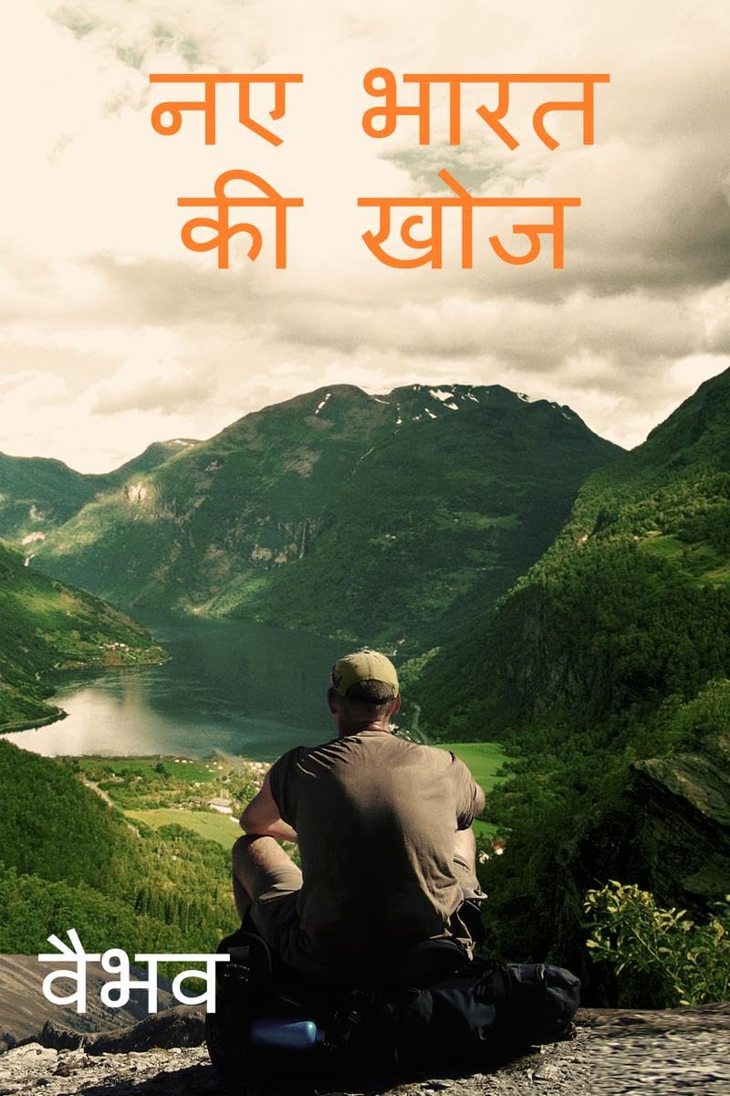 Discovery Of New India (Hindi Edition) /    : (Hindi Edition)